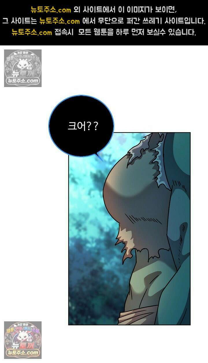 전직법사 987화 18