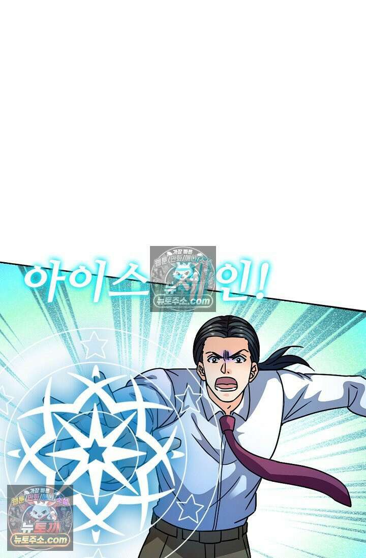 전직법사 987화 23
