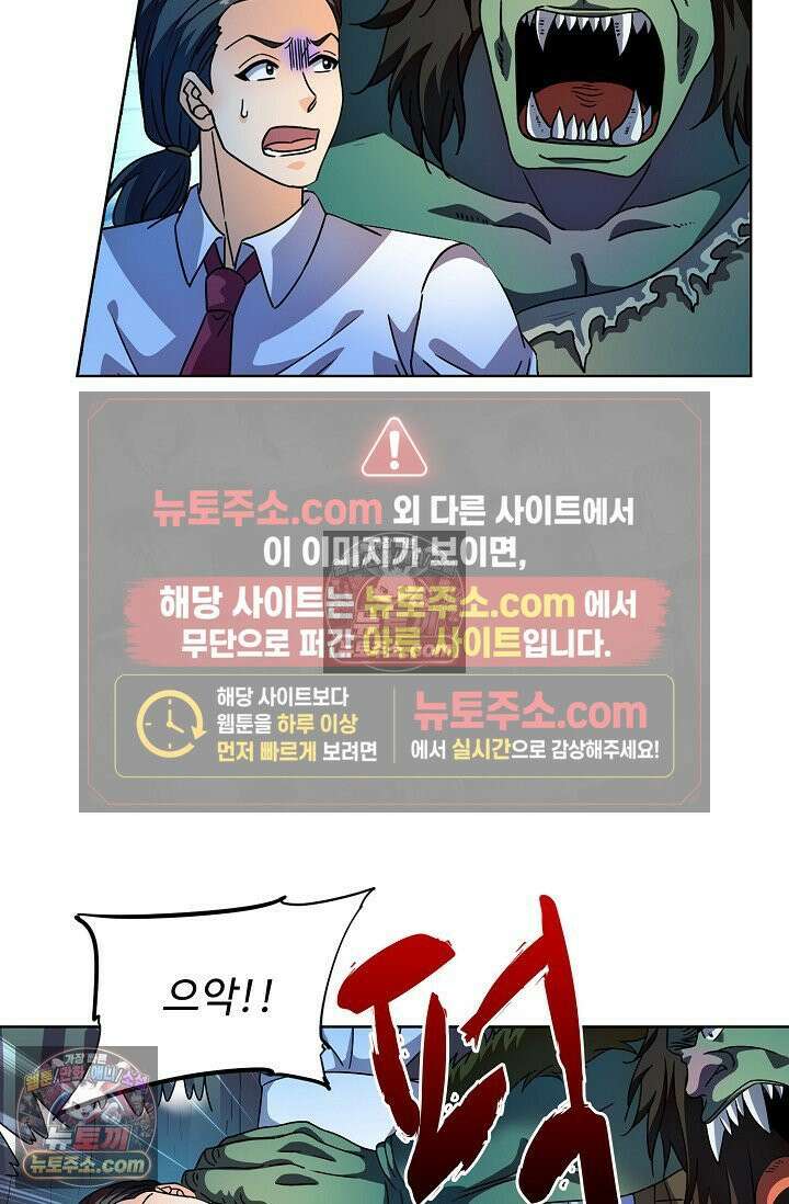 전직법사 987화 26