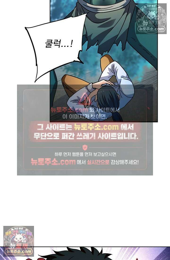 전직법사 987화 28
