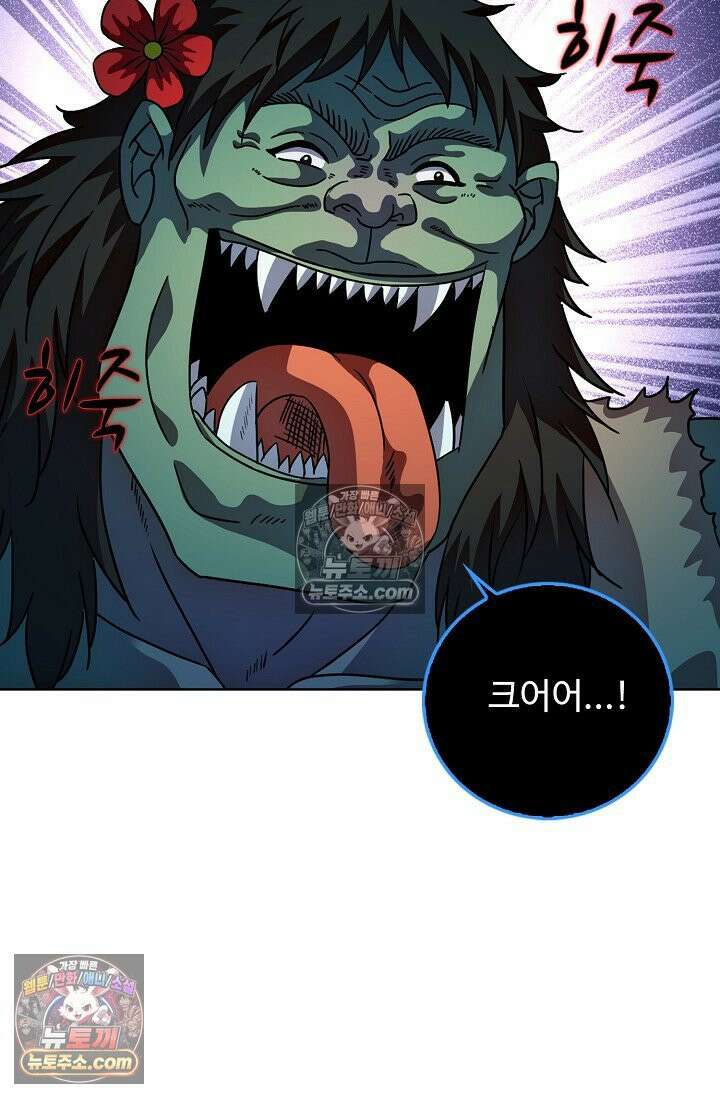 전직법사 987화 29