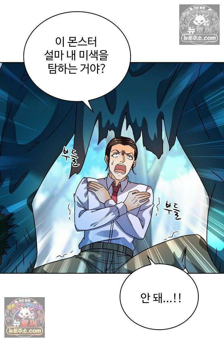 전직법사 987화 30