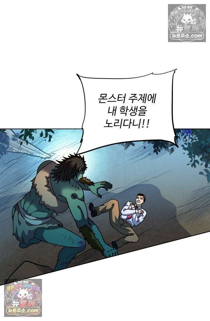 전직법사 987화 31