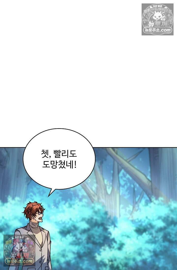 전직법사 987화 42