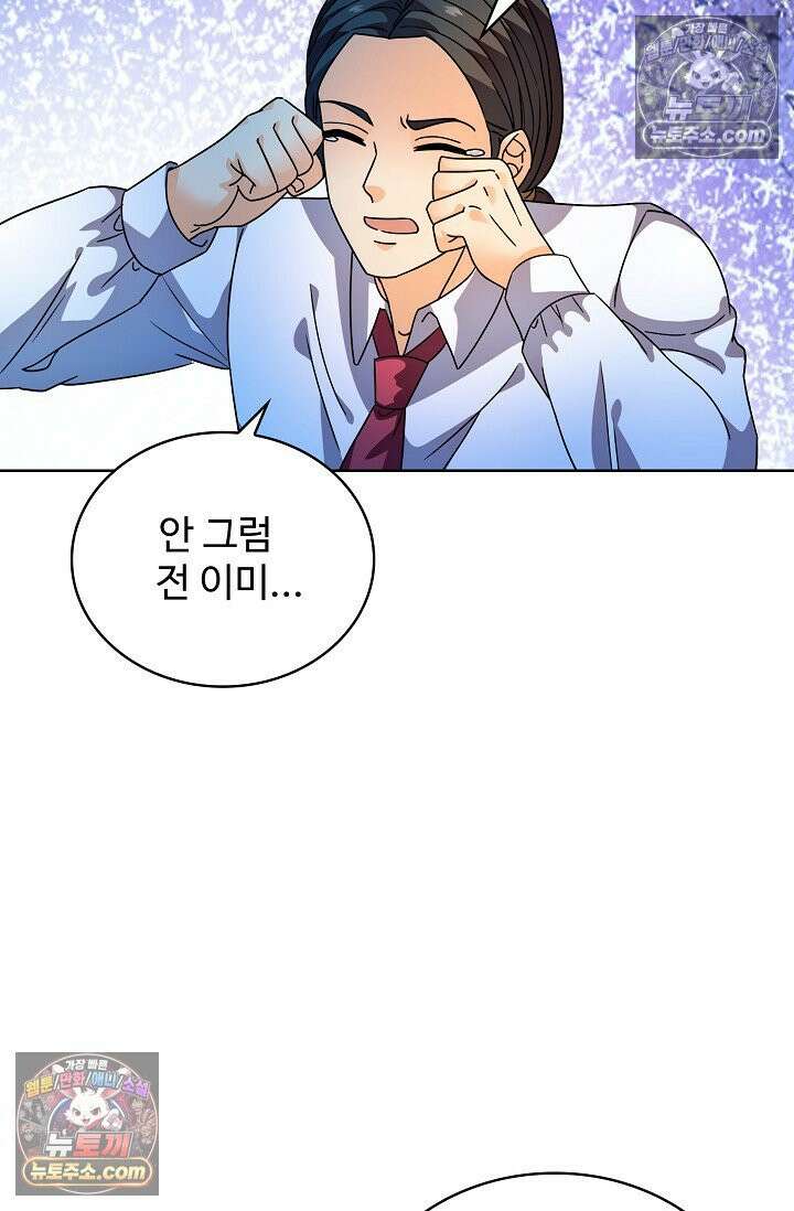 전직법사 987화 44