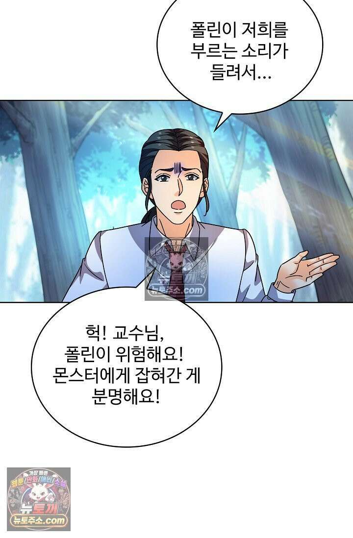 전직법사 987화 46
