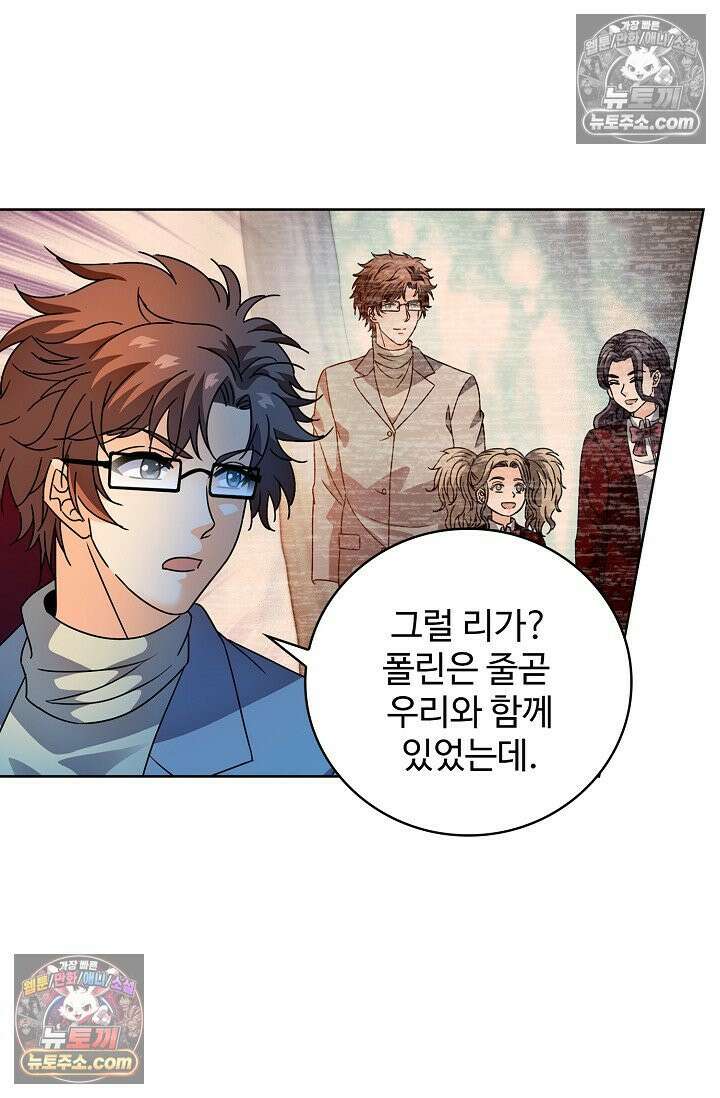 전직법사 987화 47