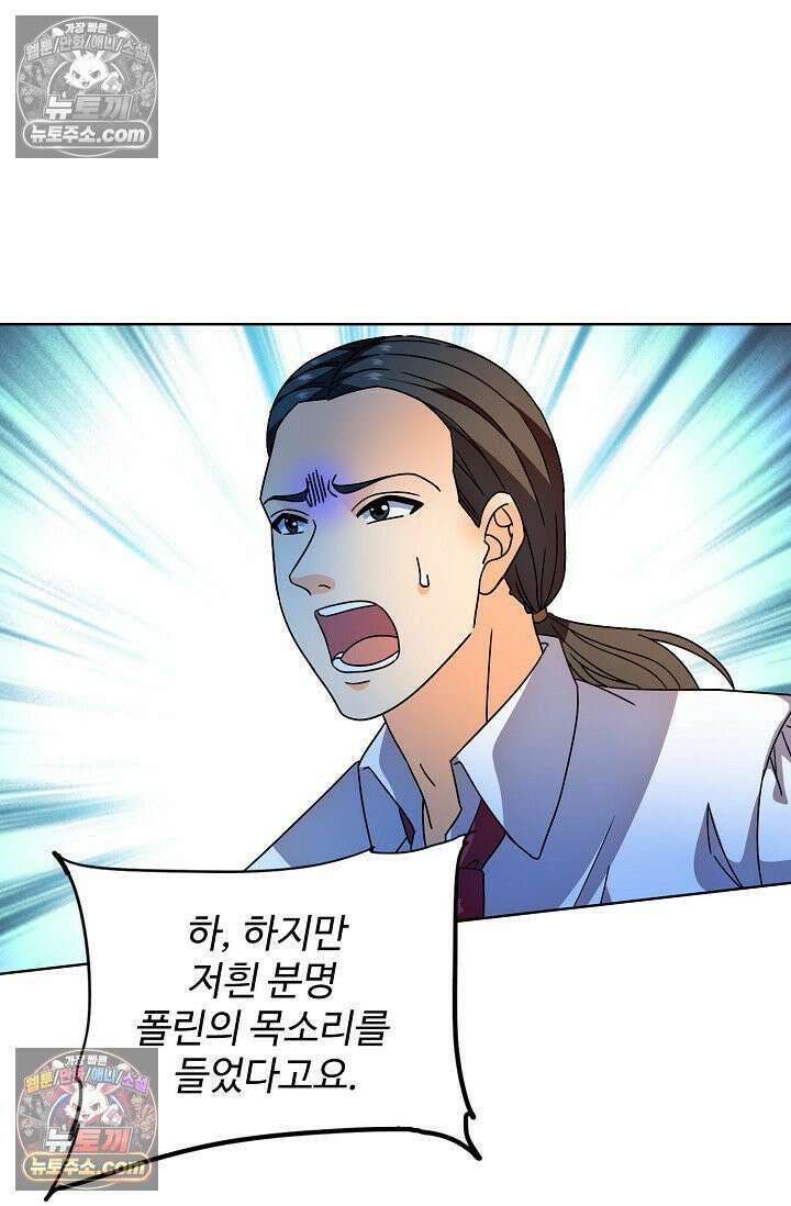 전직법사 987화 48