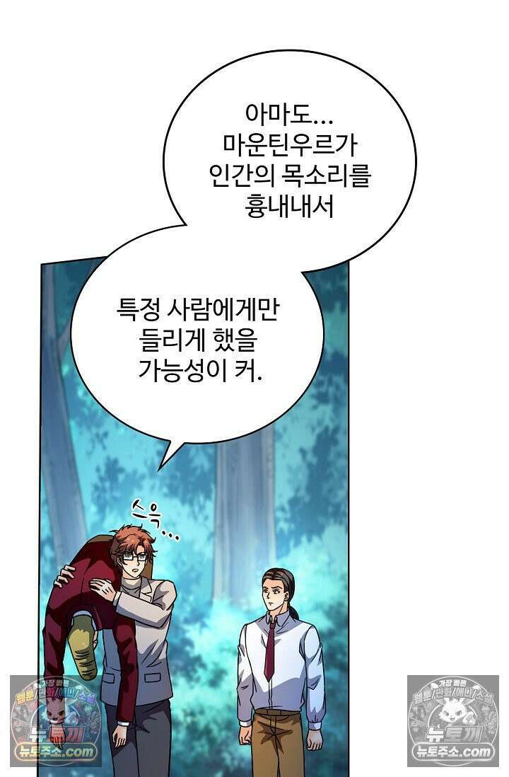 전직법사 987화 49