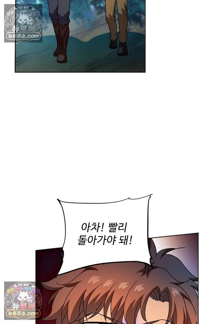 전직법사 987화 50