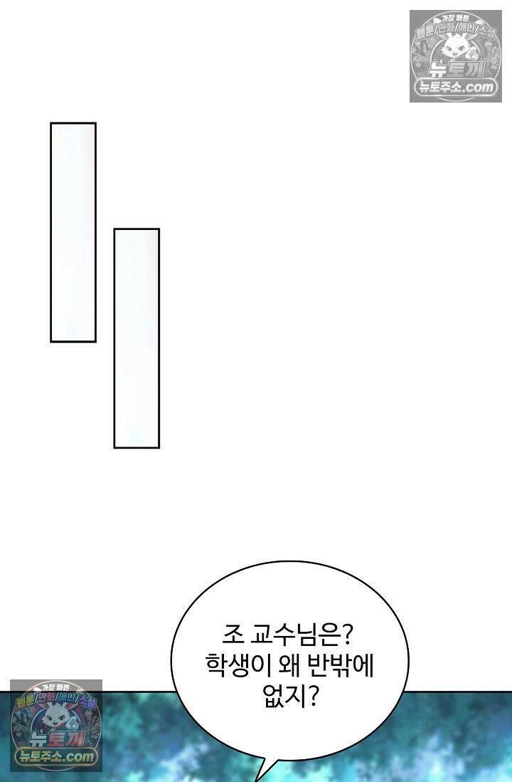 전직법사 987화 52