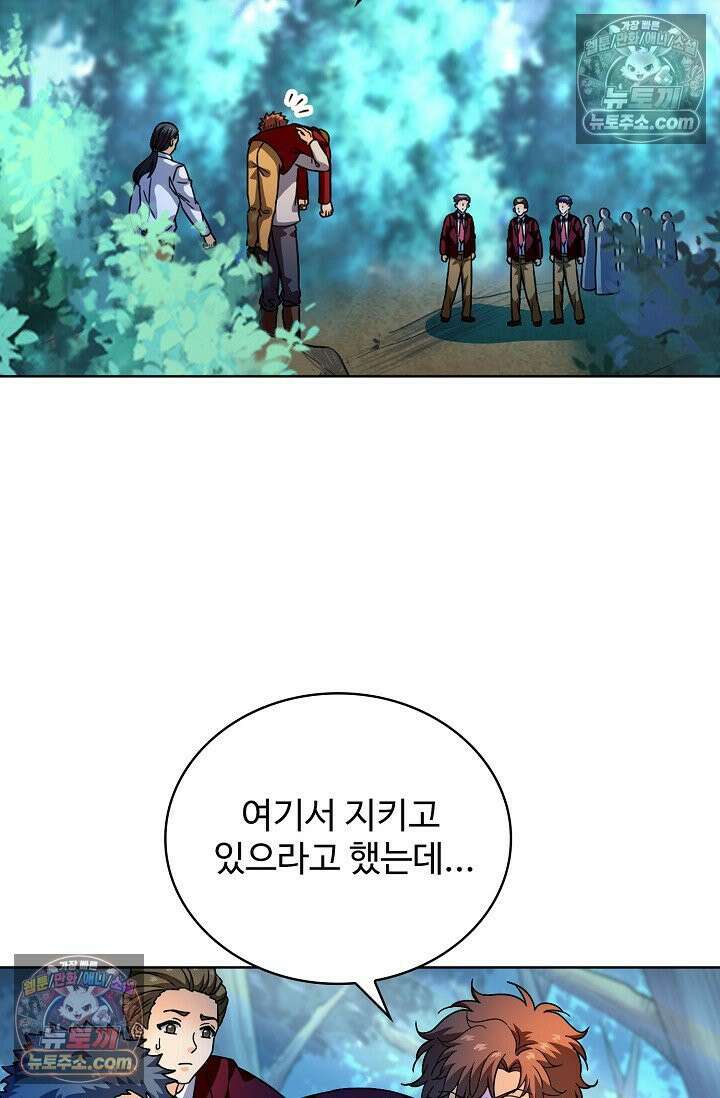전직법사 987화 53