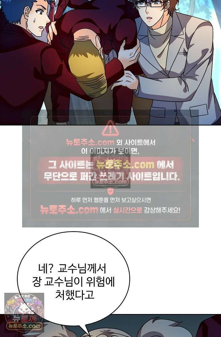 전직법사 987화 54