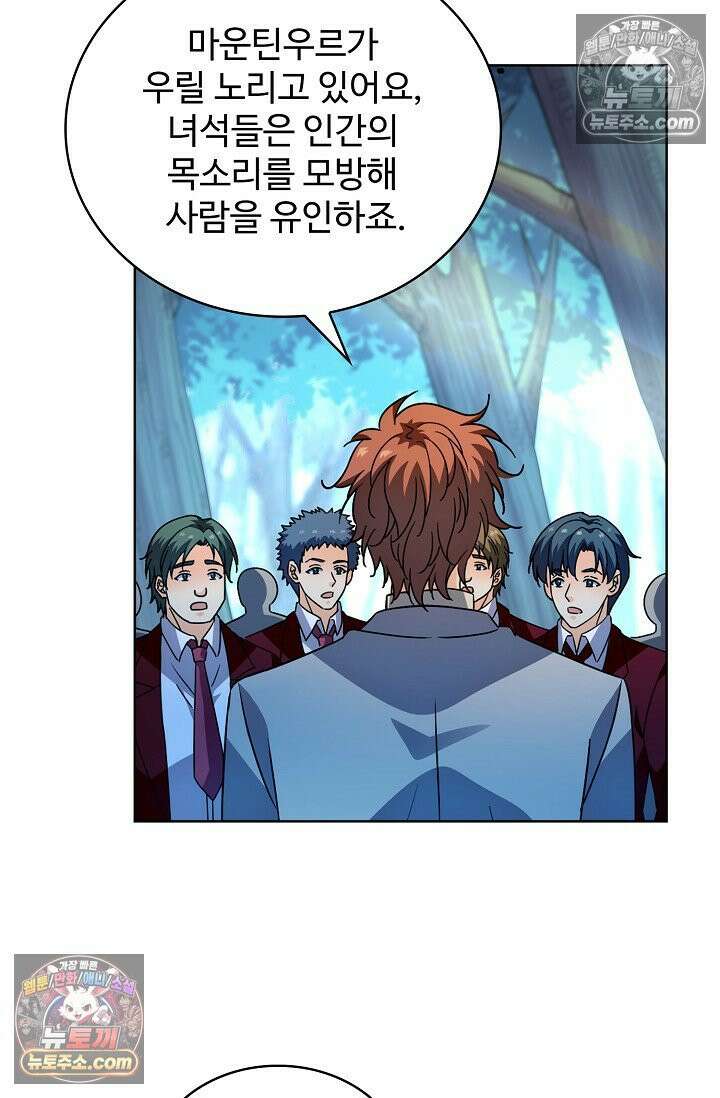 전직법사 987화 57