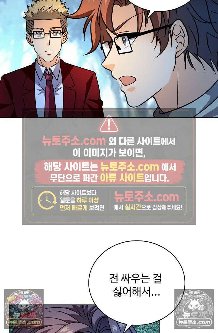 전직법사 987화 59