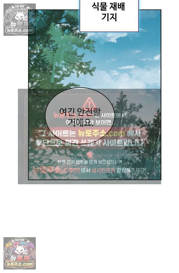 전직법사 987화 63
