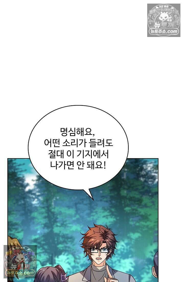 전직법사 987화 65