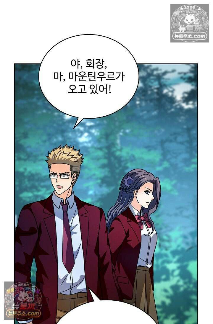 전직법사 987화 71