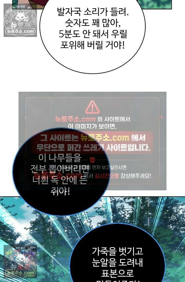 전직법사 987화 72