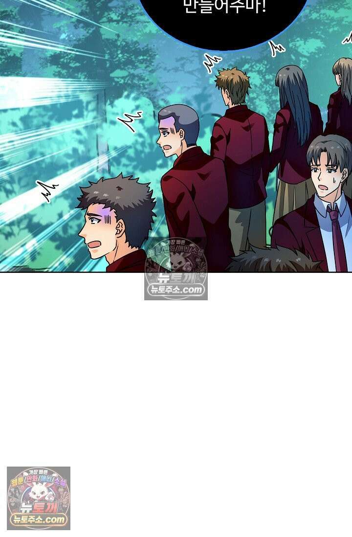 전직법사 987화 73