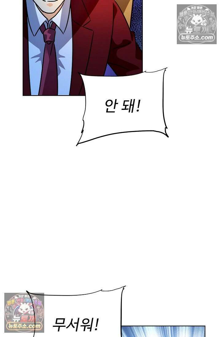 전직법사 987화 75