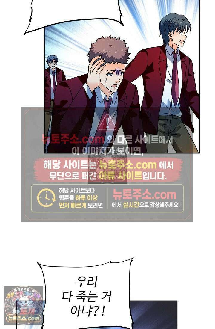 전직법사 987화 76