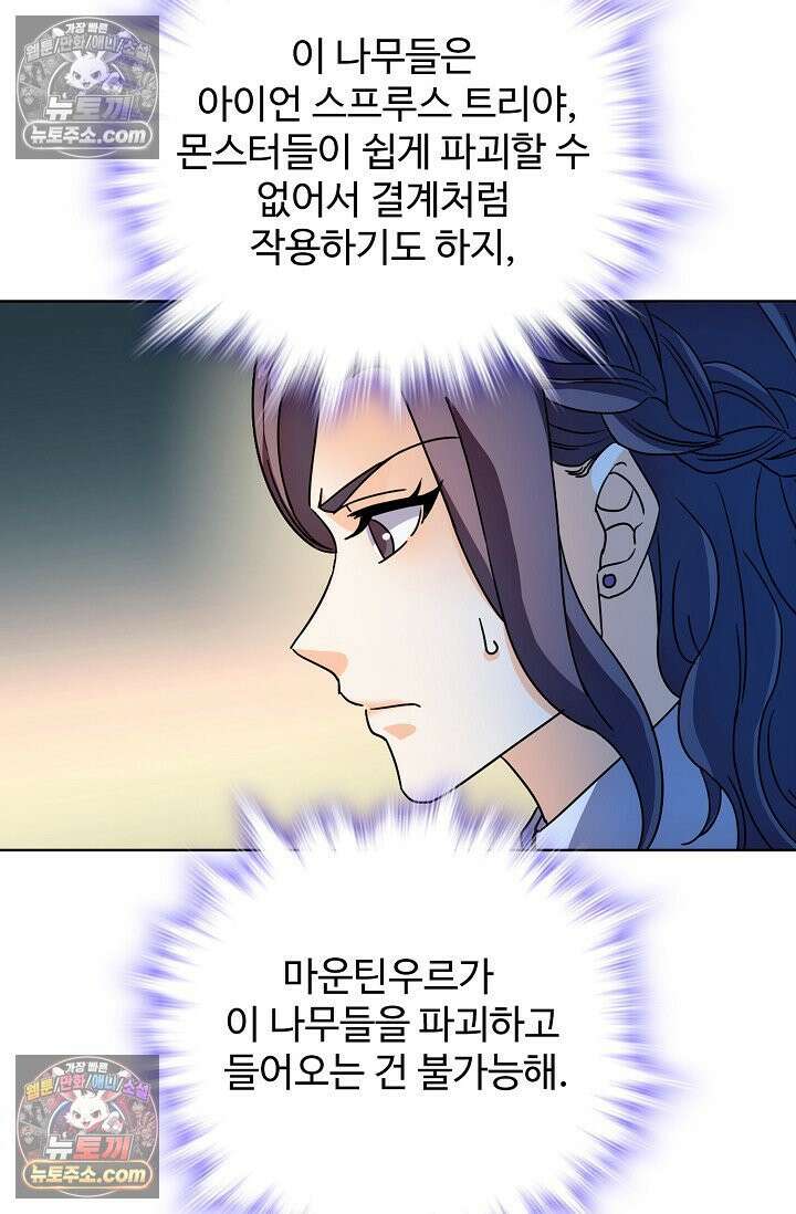 전직법사 987화 78