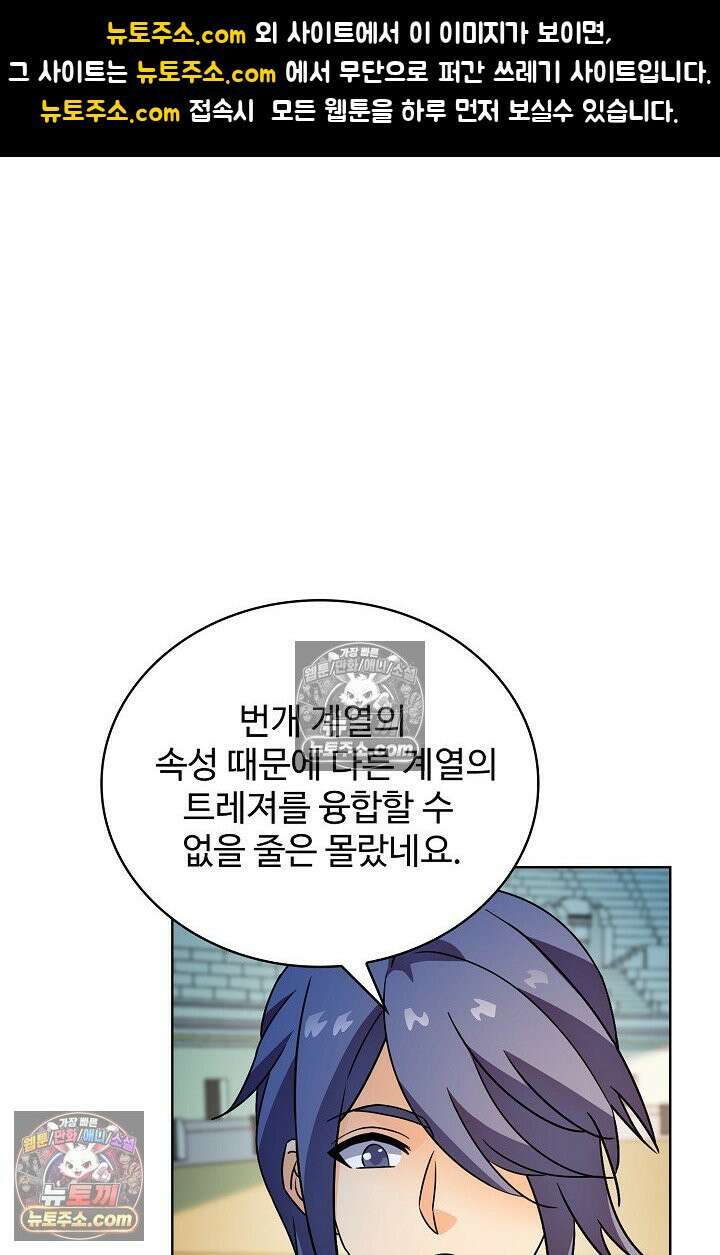 전직법사 990화 1