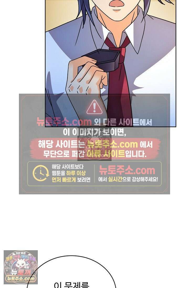 전직법사 990화 2