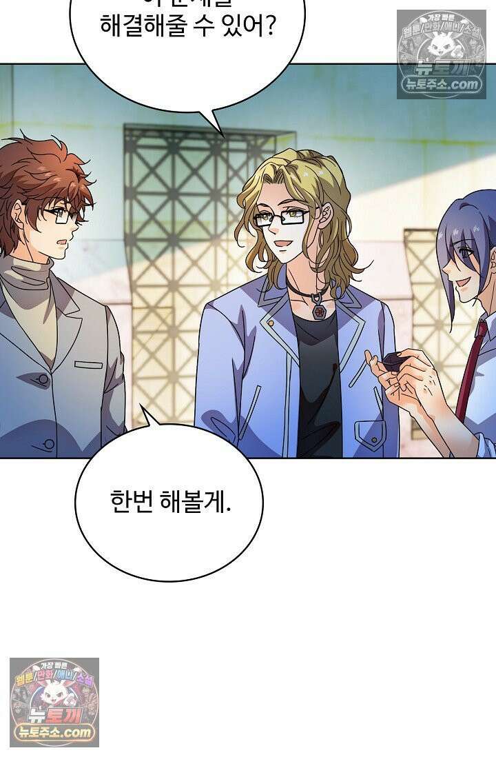 전직법사 990화 3