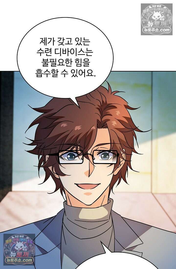 전직법사 990화 4