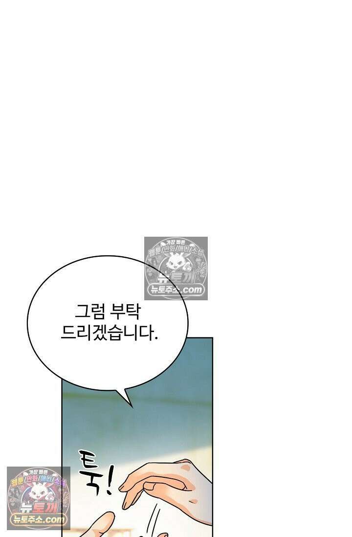 전직법사 990화 9