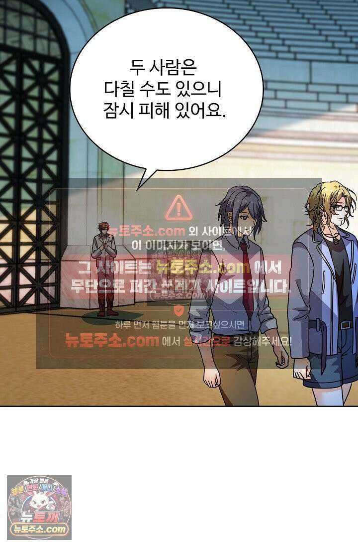 전직법사 990화 11