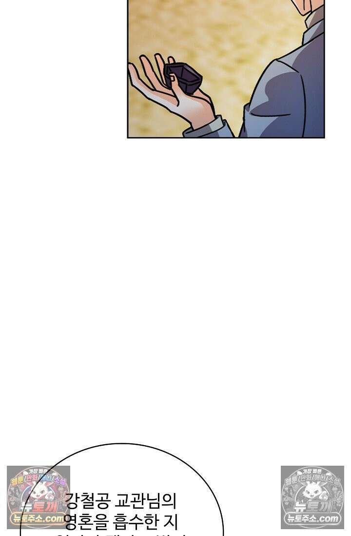 전직법사 990화 13
