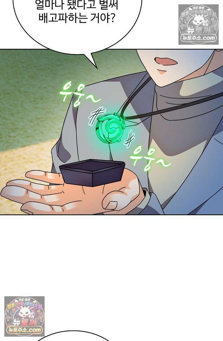 전직법사 990화 14