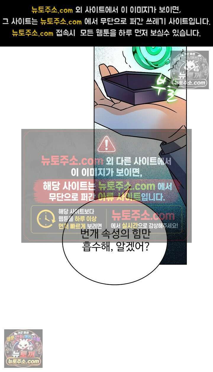 전직법사 990화 17