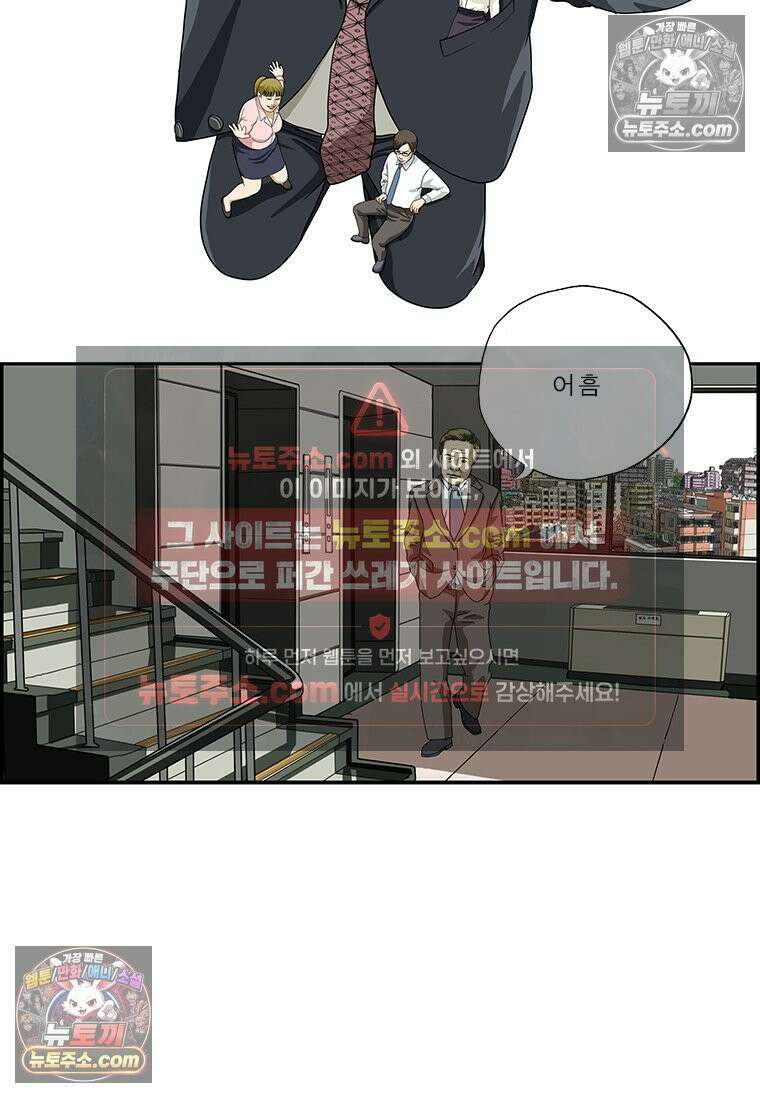 달마부장 시즌2 112화 나타나면 울리는 2