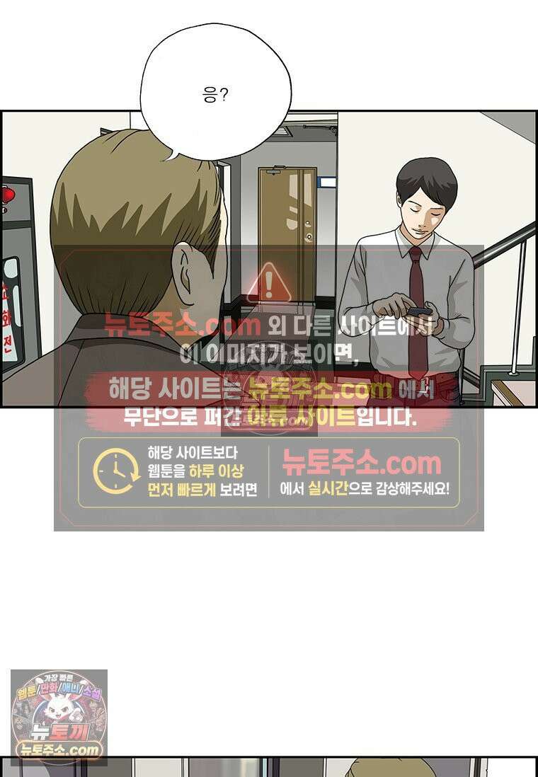 달마부장 시즌2 112화 나타나면 울리는 3