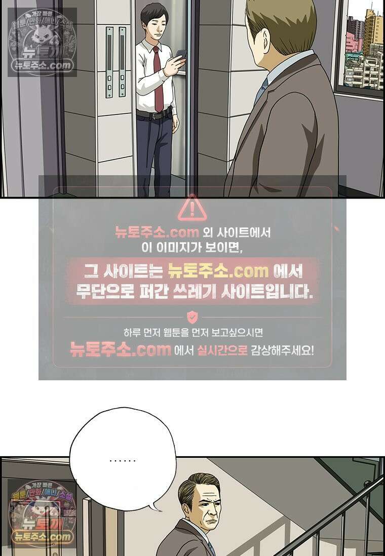 달마부장 시즌2 112화 나타나면 울리는 4