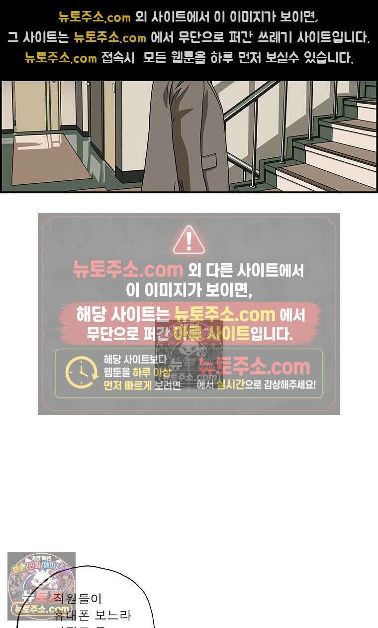 달마부장 시즌2 112화 나타나면 울리는 5