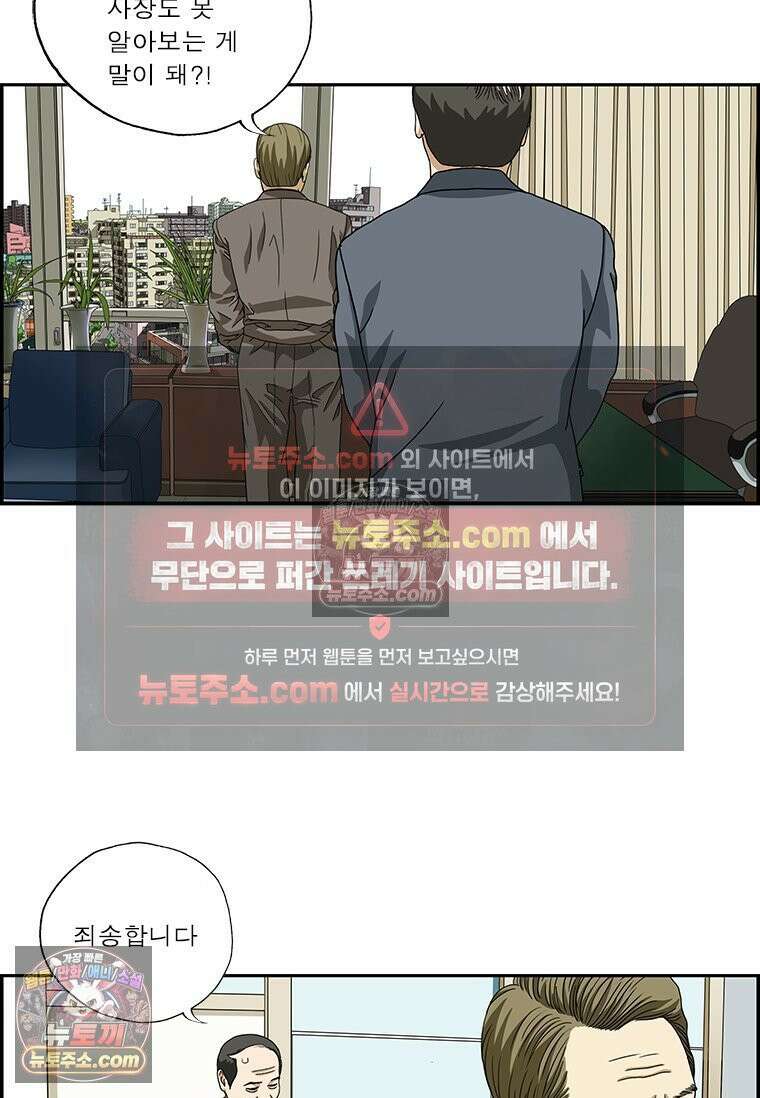 달마부장 시즌2 112화 나타나면 울리는 6