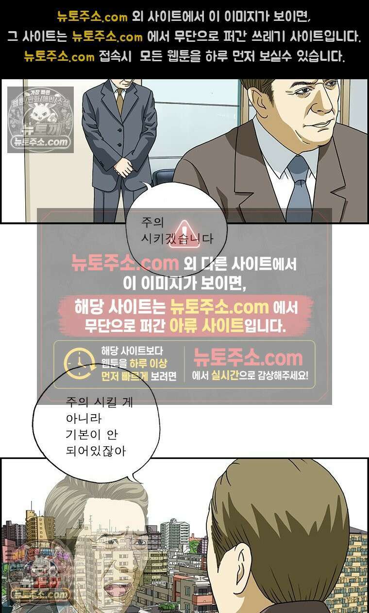 달마부장 시즌2 112화 나타나면 울리는 7