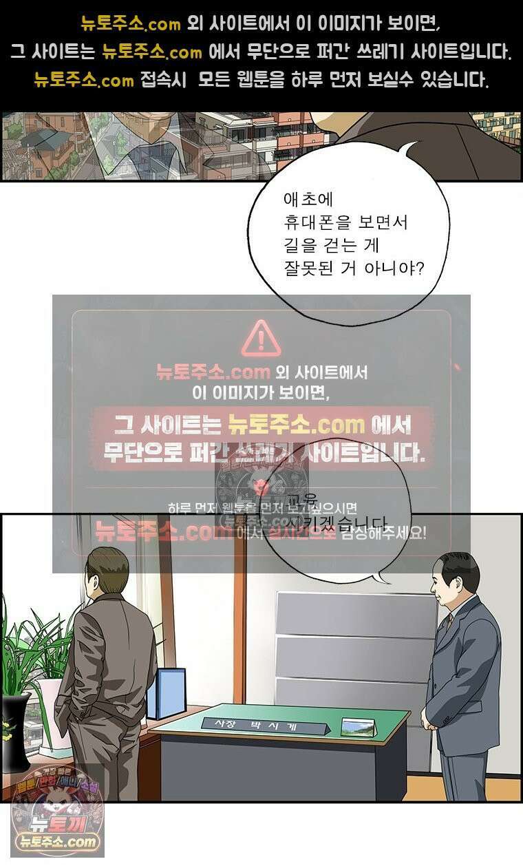 달마부장 시즌2 112화 나타나면 울리는 8