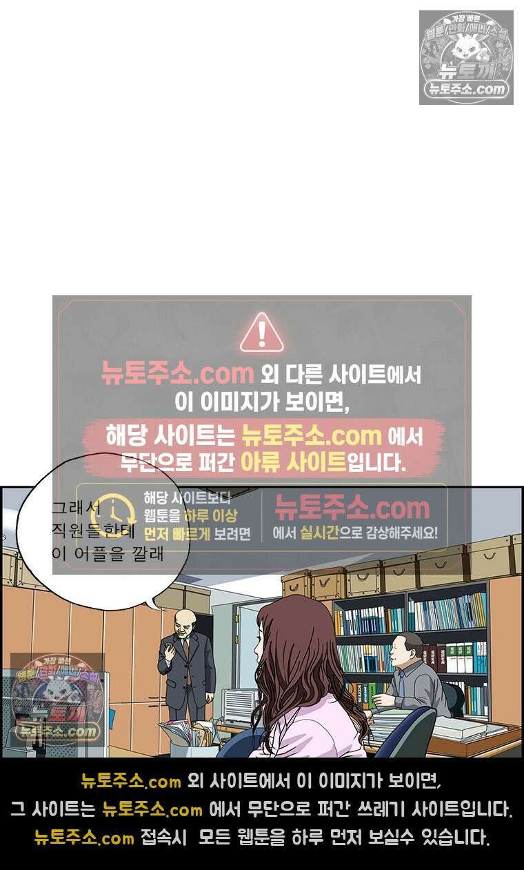 달마부장 시즌2 112화 나타나면 울리는 9