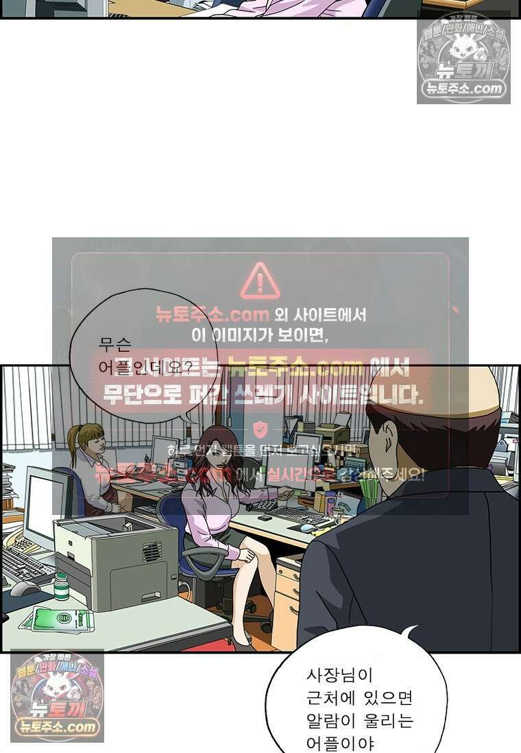 달마부장 시즌2 112화 나타나면 울리는 10