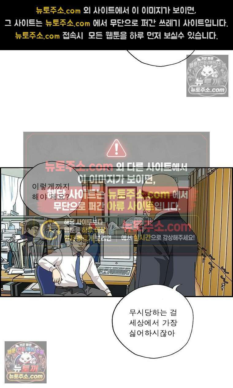 달마부장 시즌2 112화 나타나면 울리는 11