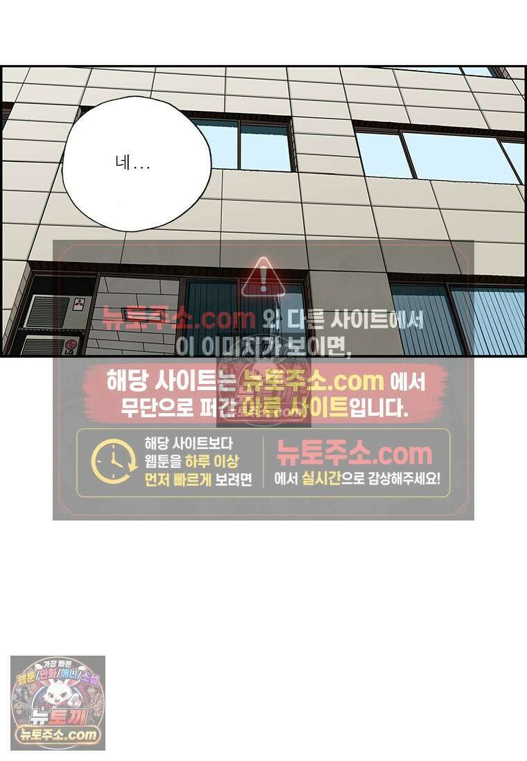 달마부장 시즌2 112화 나타나면 울리는 13