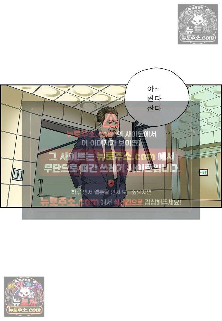 달마부장 시즌2 112화 나타나면 울리는 14