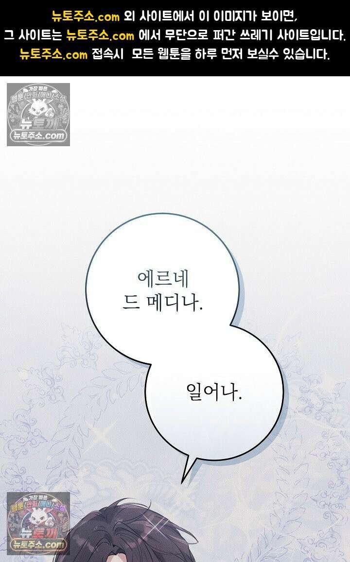 악녀 부활 24시 55화 1