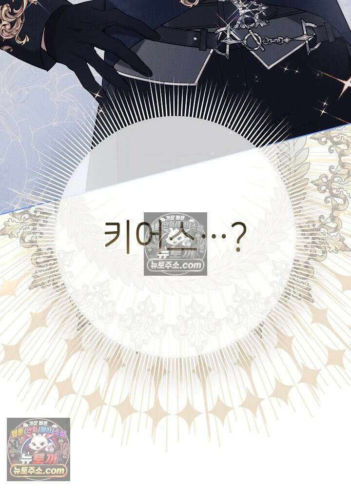 악녀 부활 24시 55화 3
